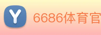 6686体育官网 logo
